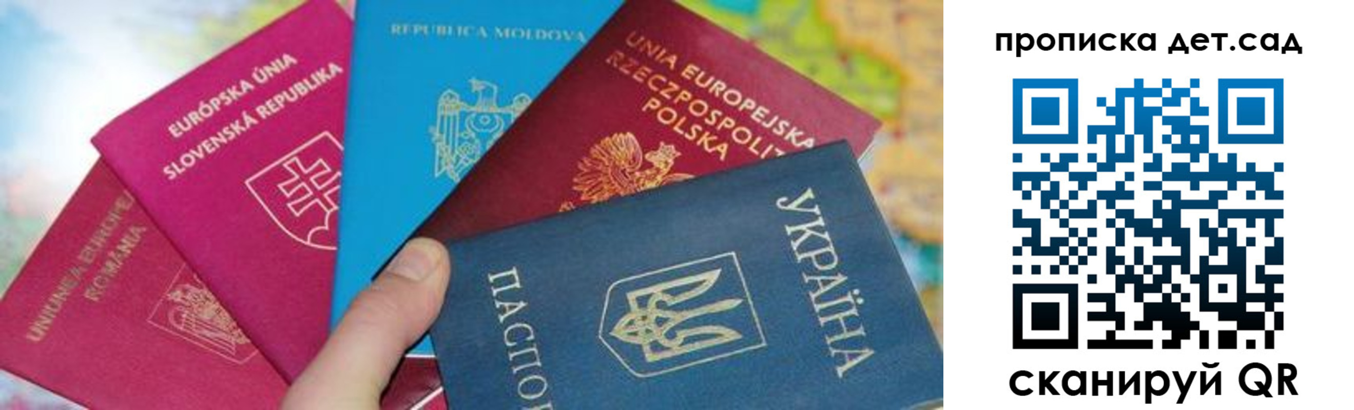 временная регистрация для школы в Белорецке