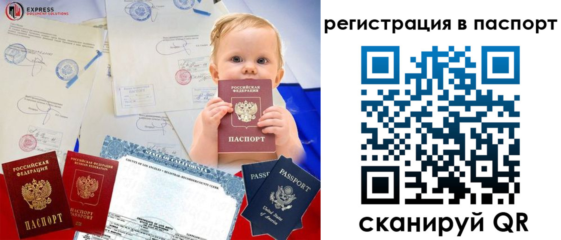 временная регистрация купить в Белорецке