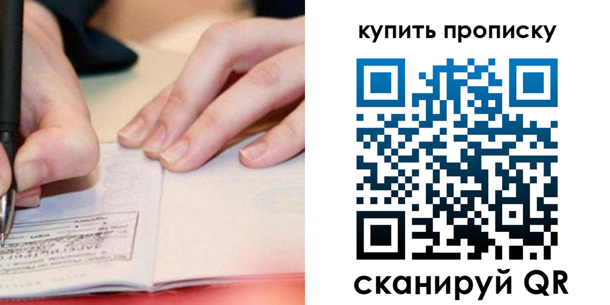 регистрация для школы в Белорецке