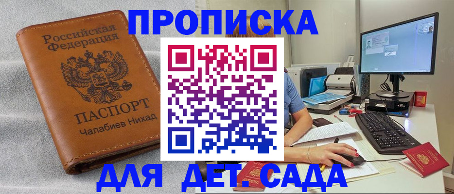 найти адрес прописки в Белорецке