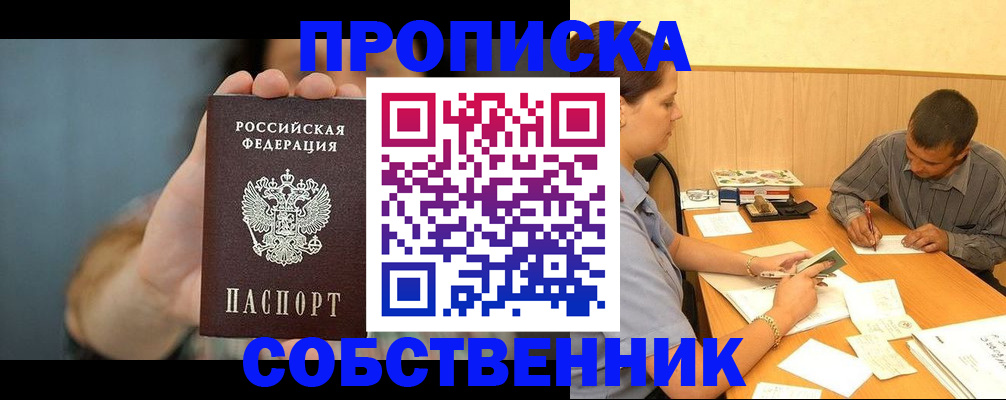 миграционный учет в Белорецке