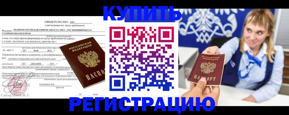 временная регистрация госуслуги в Белорецке