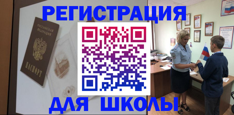 прописка в квартире в Белорецке