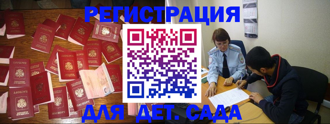 регистрация в Белорецке